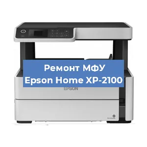 Замена головки на МФУ Epson Home XP-2100 в Красноярске